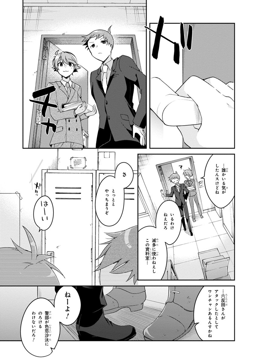 恋を知りたい乙女と約束をする話(5/9)
