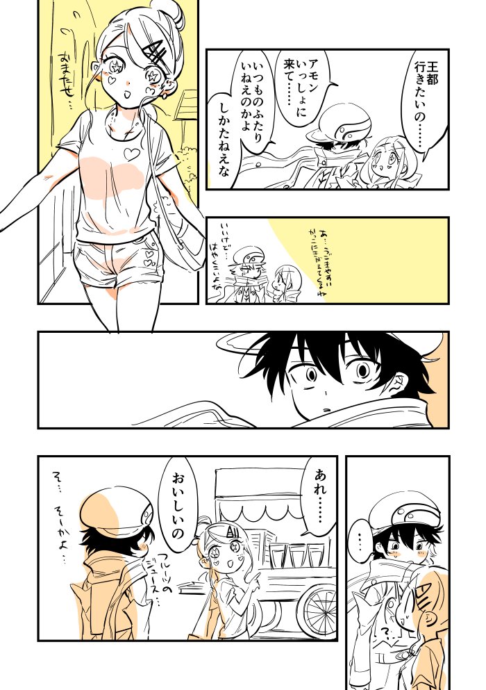 付き合ってないアモリリです 