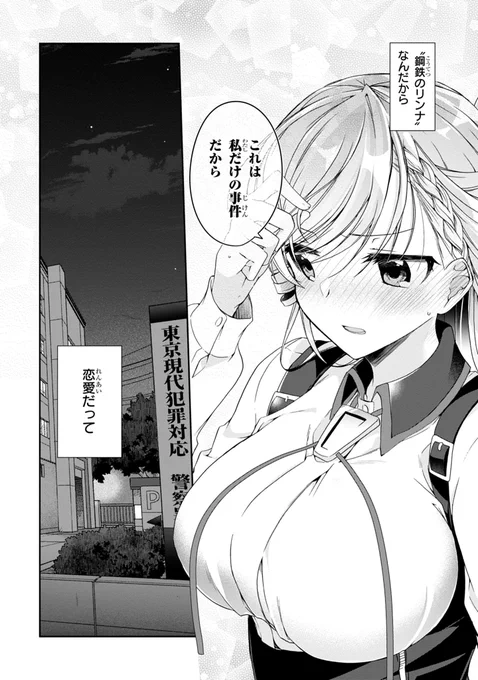 恋を知りたい乙女と約束をする話(9/9)