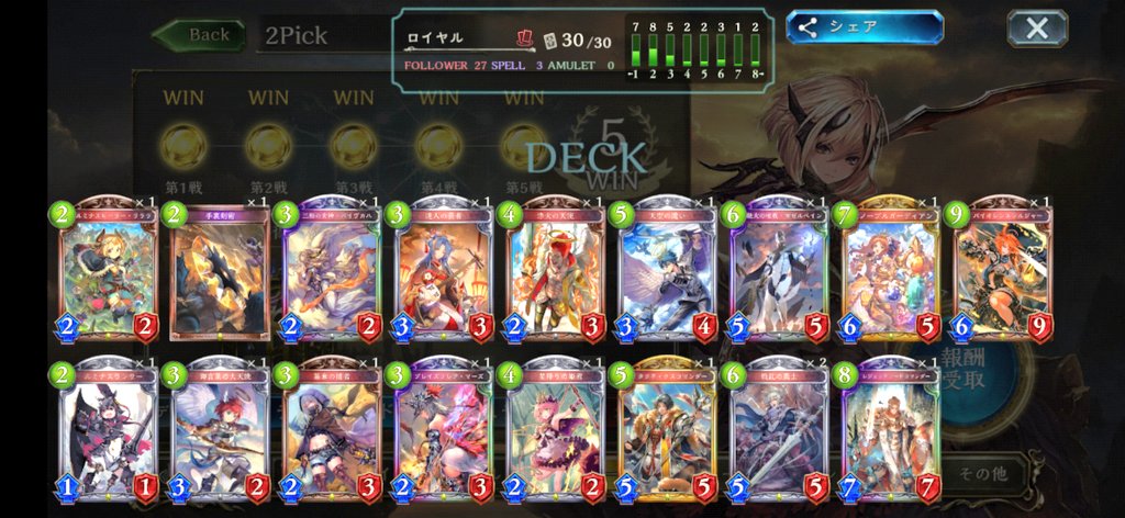 Celtic_GuardMan's tweet photo. マゼルベインで５連勝！！！
専用構築ばかおもしろいwwwww
#シャドウバース 
#シャドバ勢と繋がりたい https://t.co/UMmEmzIZZs