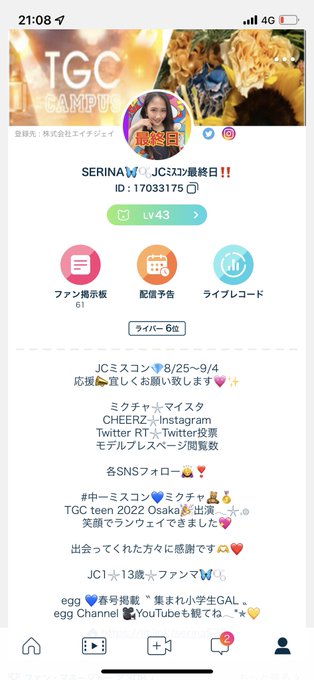 Twitterのコスプレ画像46