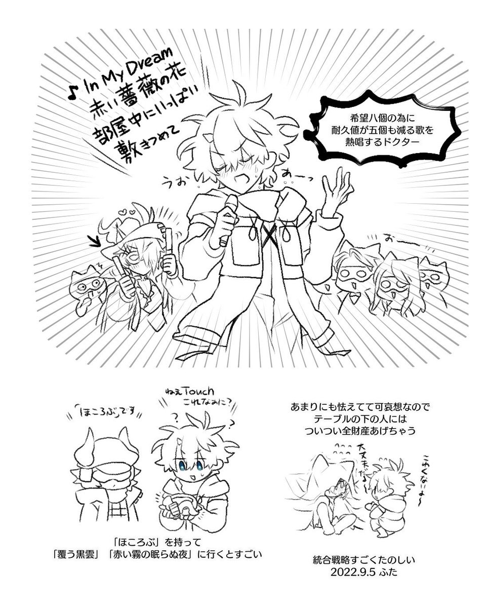 ねこうさ傀博♂らくがき 