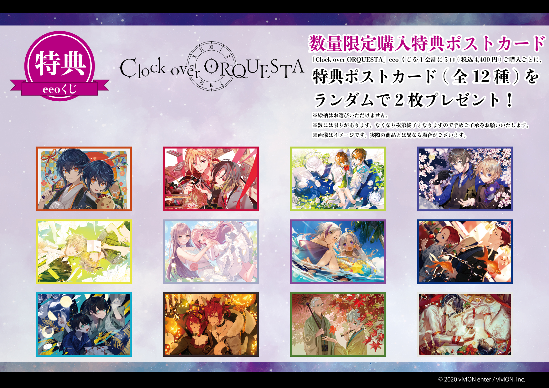 Clock over ORQUESTA クロケスタ ポストカード 全種 各10枚 Clock over ORQUESTA クロケスタ ポストカード 全種 各10枚