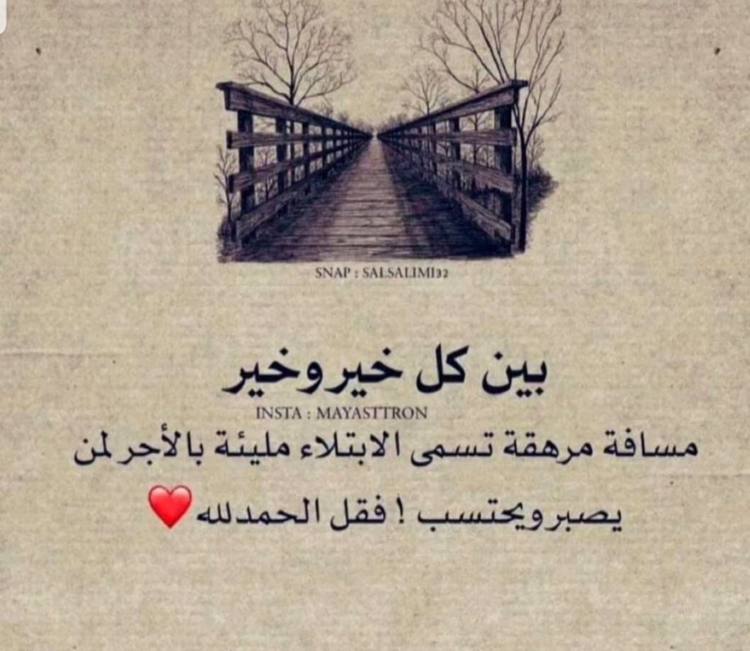 #رسالة_اليوم
