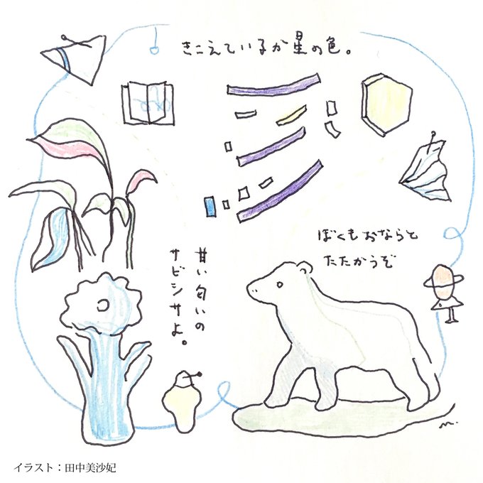 Artists アキバタマビ21 Akibatamabi21
