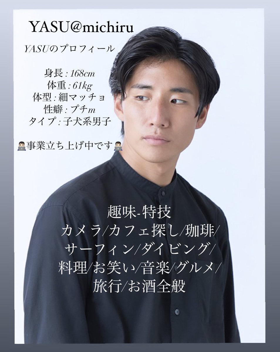 yasumichiru's tweet photo. - ̗̀  𝐩𝐫𝐨𝐟𝐢𝐥𝐞   ̖́-

URL▷▶▷ https://t.co/DRvw7iXZBN

ハプスプみちる新宿店のYASUです！！

Twitterを御覧いただき誠に感謝しております✨

自己紹介は写真にあるので、良ければ見て帰っていただけると幸せです☺️

9/5を持ってスタートになります！
日々更新していくので応援してください https://t.co/WD7kHc2kIO