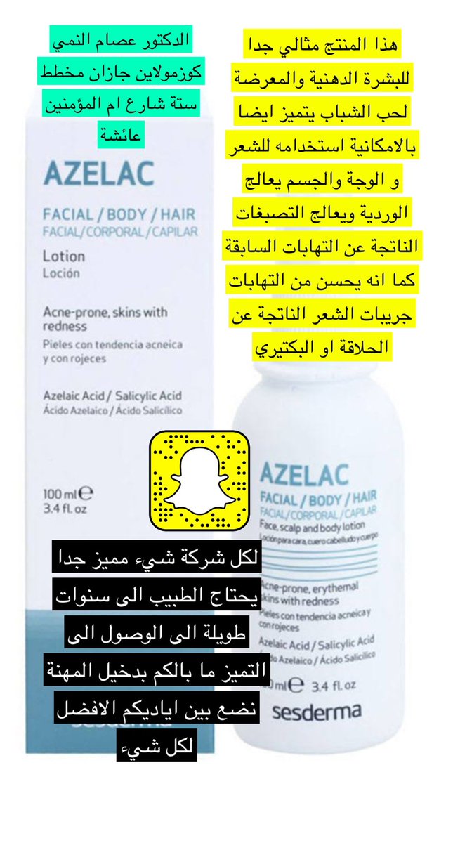 dresam2020's tweet photo. الدكتور عصام النمي #الدكتور_عصام_النمي معلومة طبية https://t.co/gMlNn9W97j