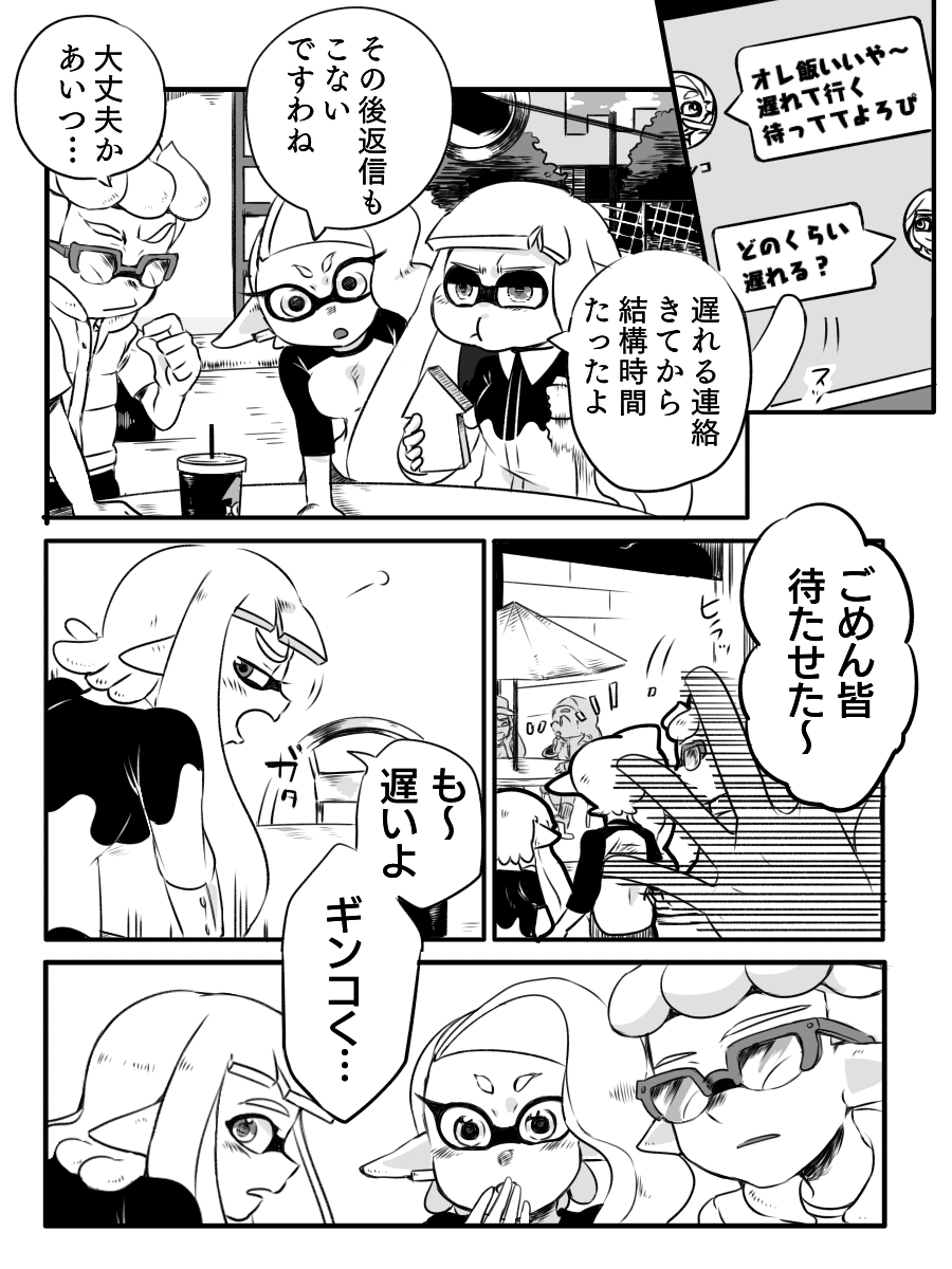 バンカラに行くから髪型を変更した話 1/3
(全10P+おまけ) 