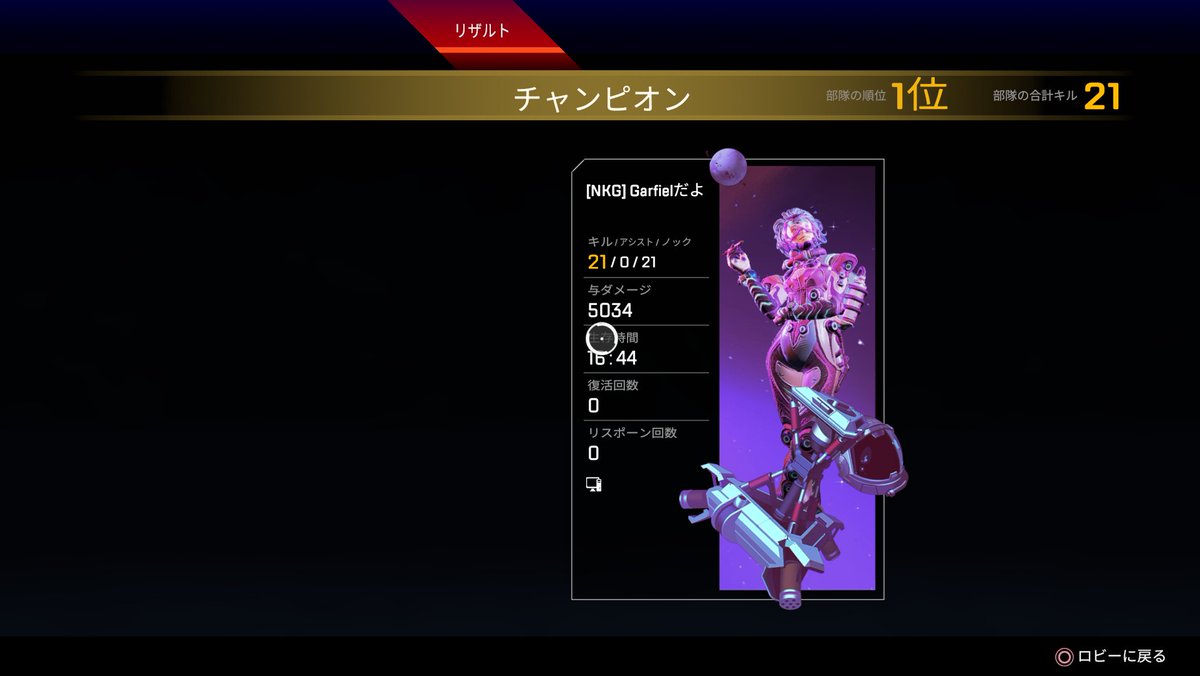 Garfiel_gh's tweet photo. 片手ソロデュオ21キル5034ダメージ！
#APEX 　#ApexLegends https://t.co/JYpDF1lin1