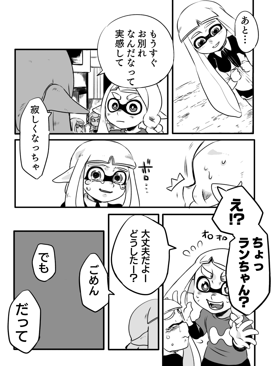バンカラに行くから髪型を変更した話 2/3 