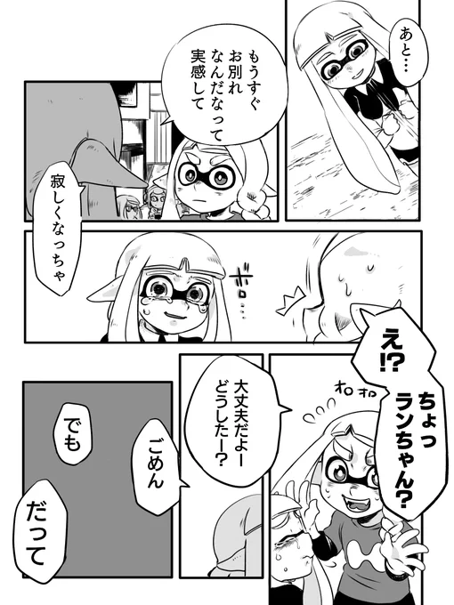 バンカラに行くから髪型を変更した話 2/3 