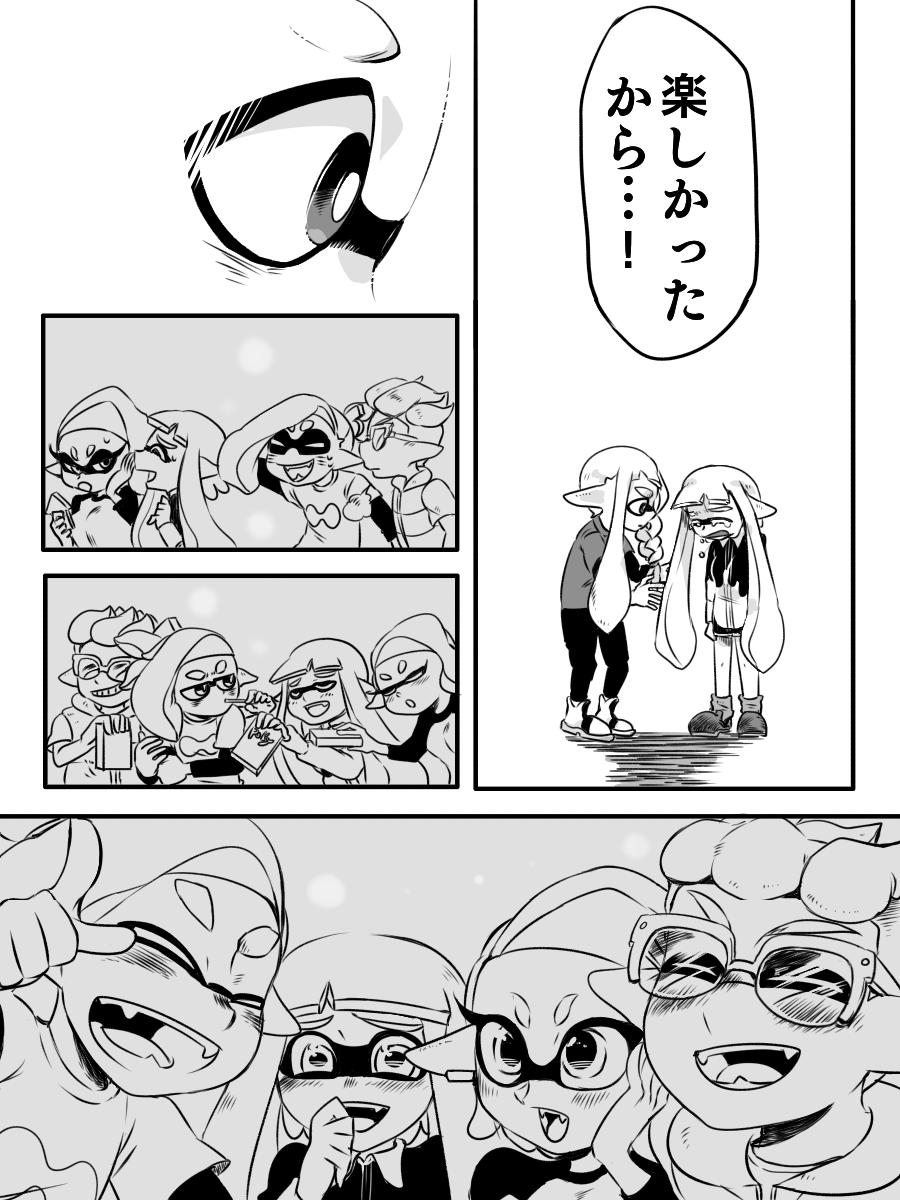 バンカラに行くから髪型を変更した話 2/3 