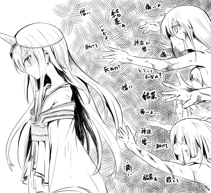 背負う鬼 