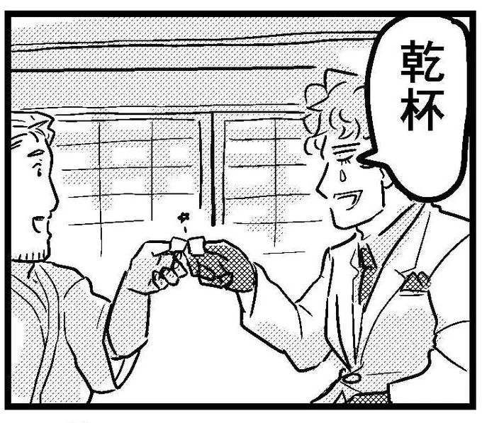 好きなコマ 