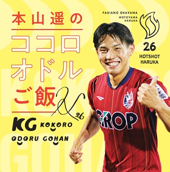 本山遥 (@h_motoyama5) / Posts / X