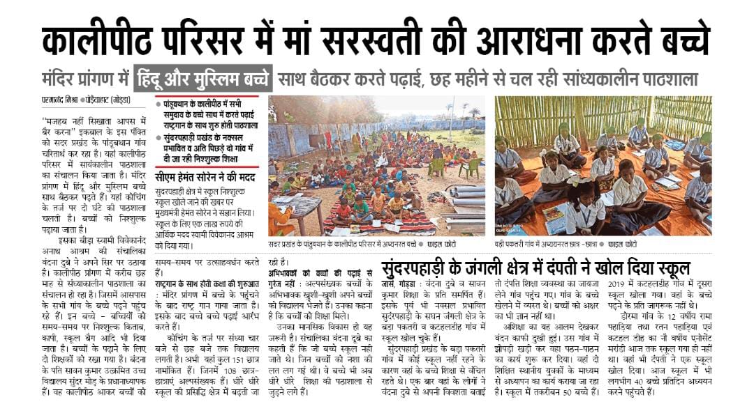 BandanaDubey's tweet photo. उन बच्चों को शिक्षा देना बेहद ही जरूरी है जिसे शिक्षा से हमेसा वंचित रखा गया,उन बच्चों को और भी जरूरी है जो संसाधन के आभव या आर्थिक तंगहाली में शिक्षा से दूर रहा , यह प्रयास मात्र है उन तमाम बच्चों के लिए जो ऐसी स्थितियों से लड़कर भी पढ़ना चाहते हैं ,जीवन मे आगे बढ़ना चाहते हैं https://t.co/FbUDrlHjm6