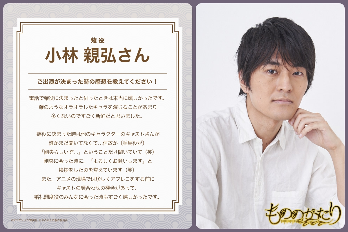 Tvアニメ もののがたり 公式 Mononogatari Pr Twitter