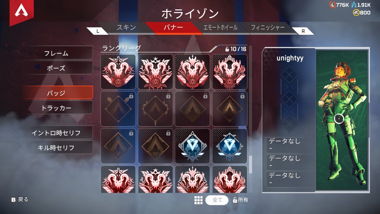 エペ垢 APEX Legendsのアカウントデータ、RMTの販売・買取一覧 | ゲーム