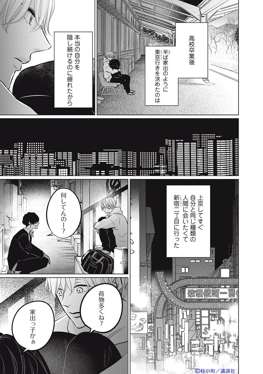 桂小町 Gskatsura Twitter