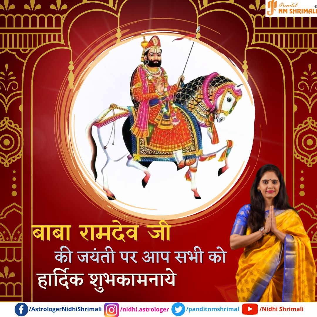 panditnmshrimal's tweet photo. बाबा रामदेव जयंती की आप सभी को हार्दिक शुभकामनाये
#babaramdev #baba #jaynti #ramdev #ramdevpeer #ramdevjaynti #Astrologyreadings #astrologyfacts #astrologysign #astrologysigns #astrologyzone #astrologypost #astrologylover #astrology101 #astrologerofinstagram #astrologers https://t.co/AEzFjH27o9