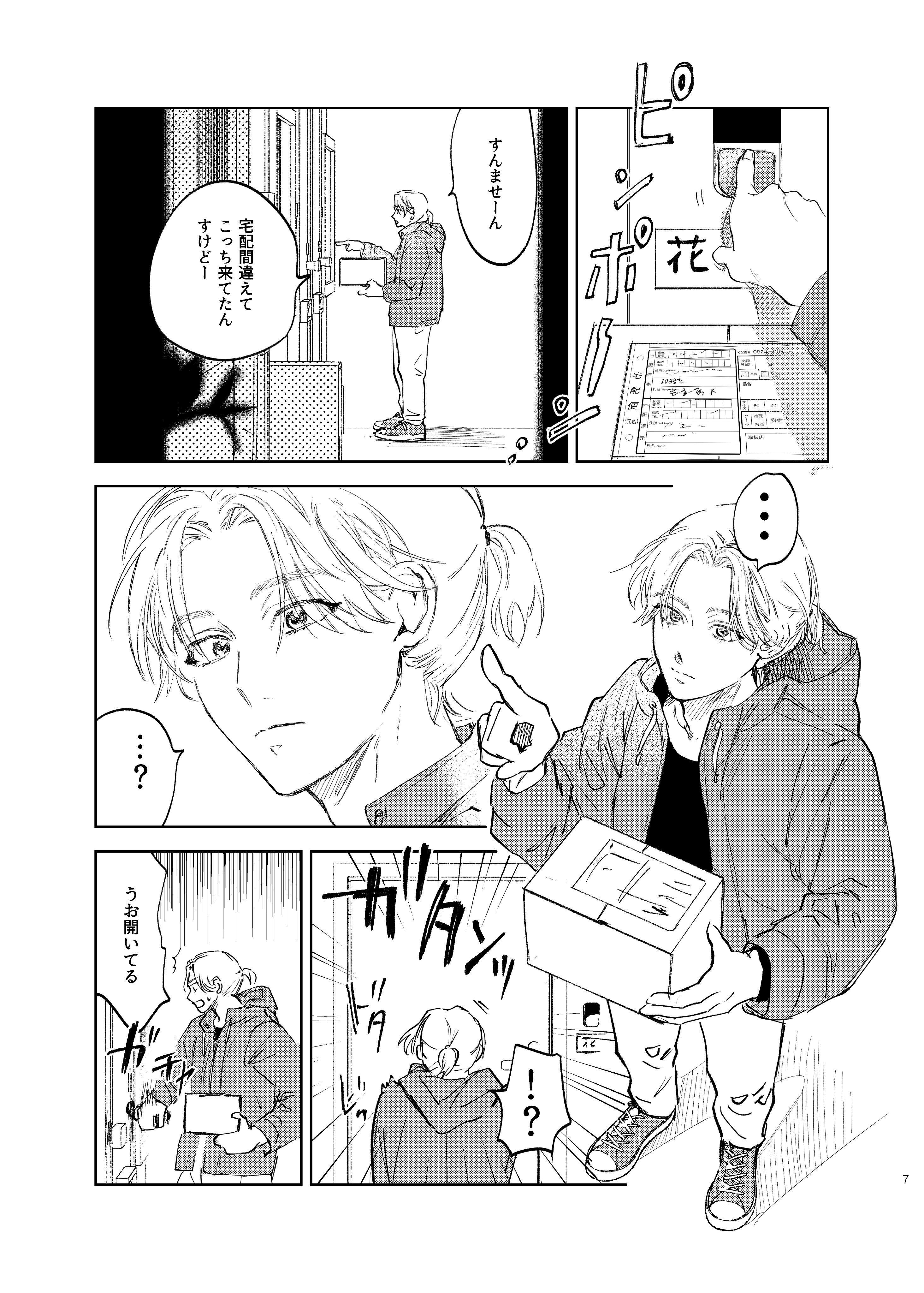 Highlights by 沖田有帆@単行本発売中！ (@okitayuuho) / X