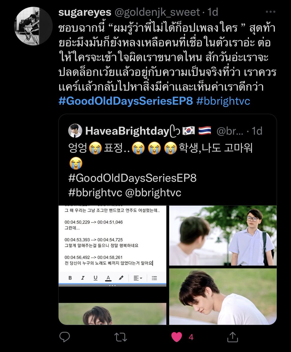 ployyesterday's tweet photo. I love that you got every details! 💓

#GoodOldDaysSeriesEP7 #GoodOldDaysSeriesEP8 #bbrightvc https://t.co/odUarLoXoa