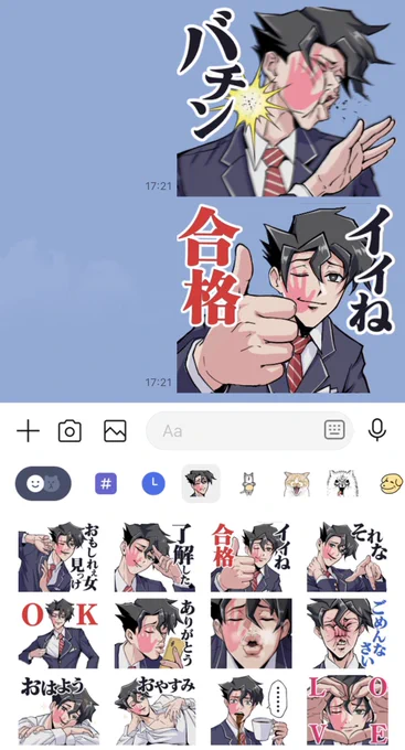 『おもしれー女に送る専用スタンプ』を作りました。

https://t.co/t3n1iwgfgi 