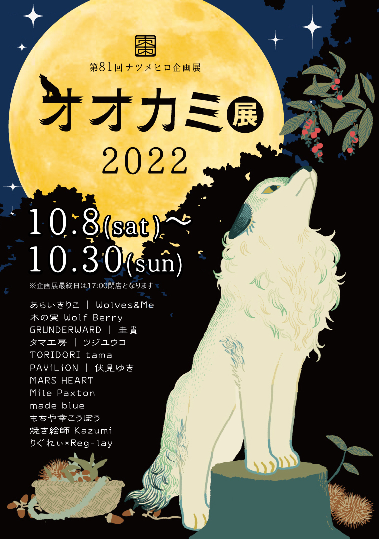 Tama Tama 712 Twitter