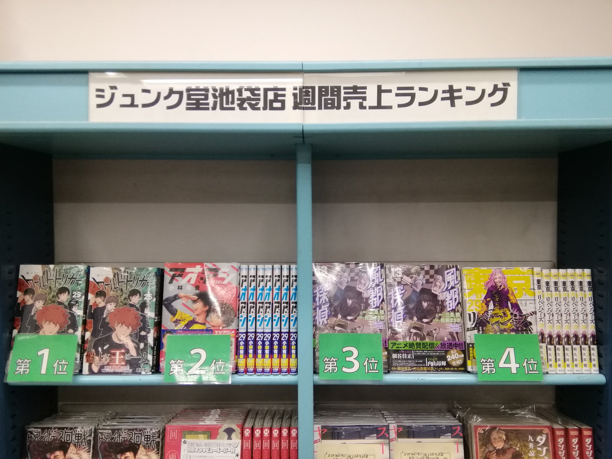 Tweets with replies by ジュンク堂書店池袋本店 コミックフロア 