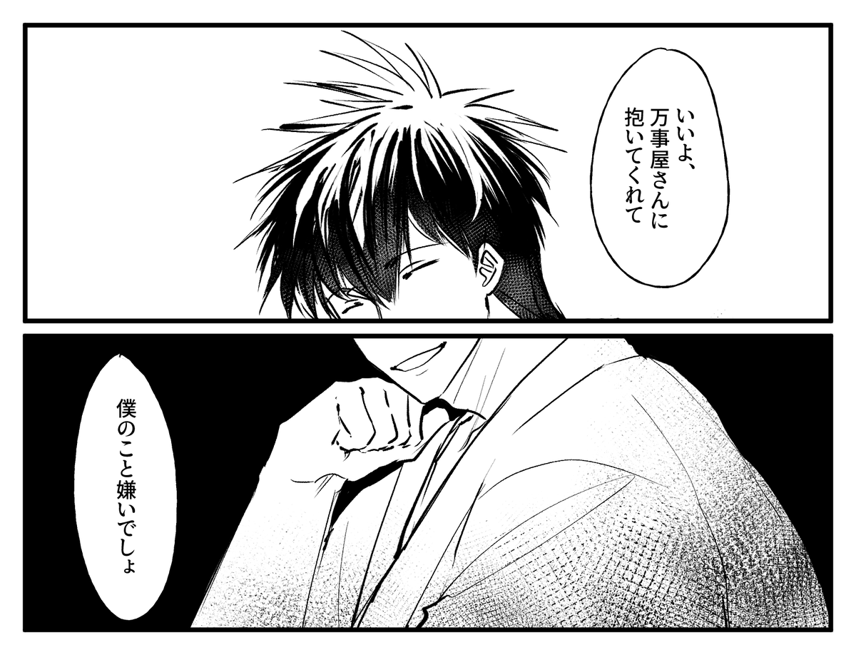 仏トシ | Vel 桜かぼちゃ🌸🎃 さんのマンガ | ツイコミ(仮)