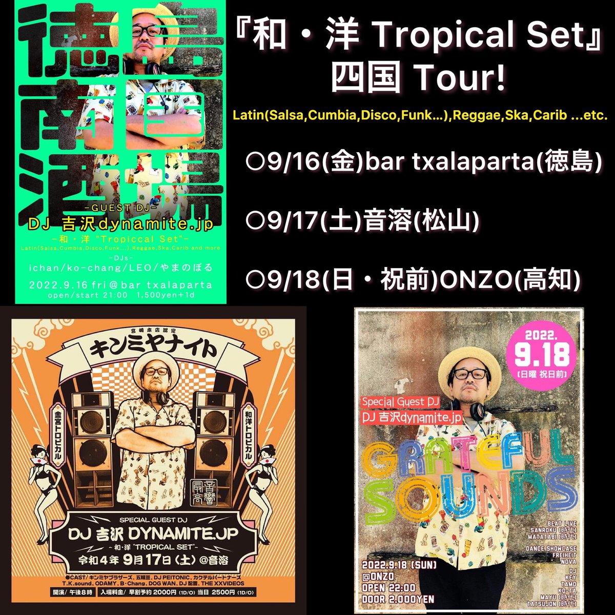 DJ_dynamite_jp's tweet photo. 四国へ！

地方でラテン系セットは超久々、「LATIN EXERCIZE」以来かも知れん👍　その進化系と思って頂ければ

※多少脱線したレコも持ってきます https://t.co/B1oGa9UbHC