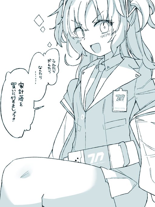 太ももしか見てないし話聞いてなかった・・・・・・・・・・・・ごめんユウカ・・・・・・・・・・・・・・・・・・・・・・・・・・・・・・・・・・ 