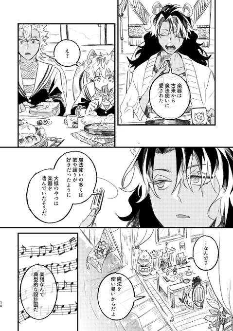 「Lalala Playing!」③
お祭りのあと港町でゆっくりしてるサバナのはなし。

※ポートフェスト開始前に描いてた幻覚です。
細かい事気にしない人向け。
①-②はこちらhttps://t.co/hvR5bRFUj6 