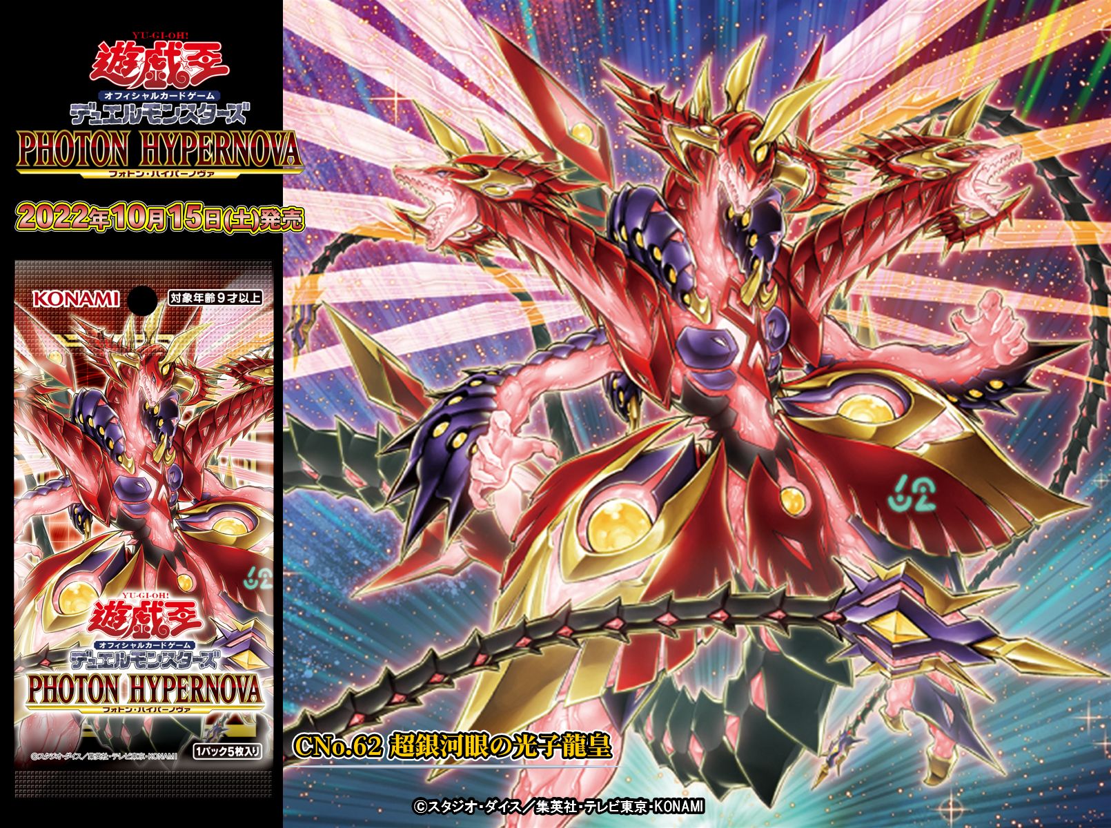 公式】遊戯王OCG on X: 公式】遊戯王OCG on X: