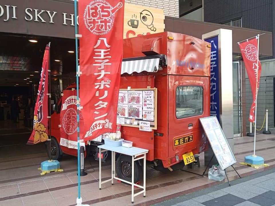hachi_napo's tweet photo. #八王子ナポリタン倶楽部 認定店
カワイイ赤いキッチンカーが目印の Kon's kitchen
八王子を中心に出店しています。
オリジナルのWソース
詳しくは公式Instagramで↓
https://t.co/Yc83DNZDqn
#はちナポ
#八王子ナポリタン
#konskitchen
#八王子 https://t.co/qj1KYUiLUb
