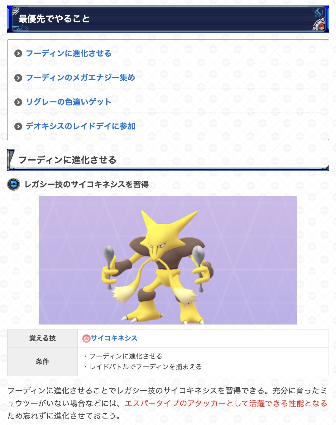 Bumblebee0724 ポケモンgo Bumblebee Twitter