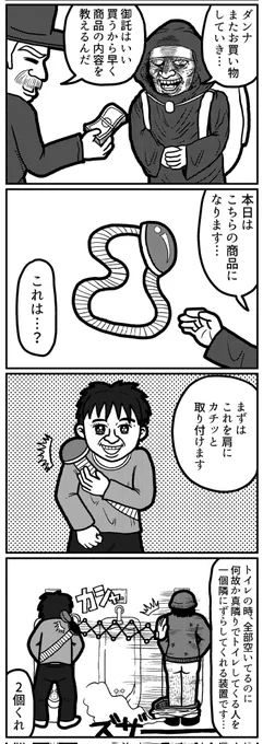 4コマを一粒どうぞ。#4コマ #4コマR #4コマ漫画 #漫画が読めるハッシュタグ #イラスト #イラスト王国 #山口幕府のお漫画 