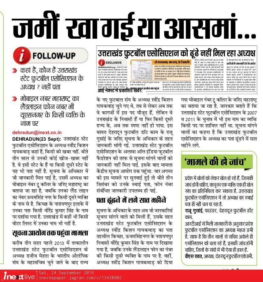 rajugusain's tweet photo. I had to file a long RTI battle to get address of Uttarakhand Football president. After CIC order AIFF was forced to ask U'khand Football to provide info. A serving RTO officer from Mumbai was shown living in Uttarakhand. Joke! @kalyanchaubey, @Shaji4Football, @BluePilgrims https://t.co/cnVmmHTfsG