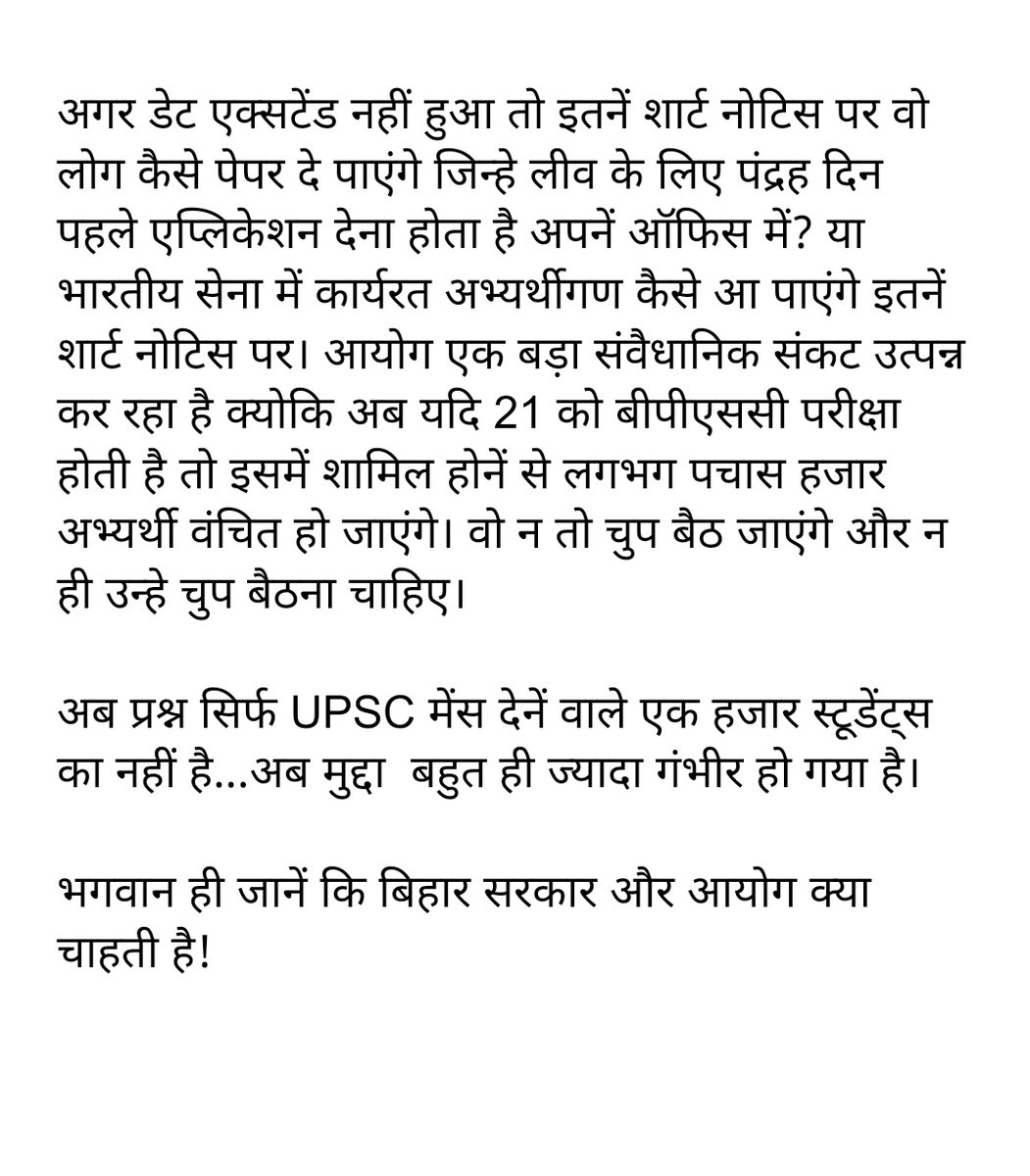 Prabhakar99dbg's tweet photo. #UPSC_BPSC_CLASH
#UPSC_CLASH_BPSC 
@SushilModi @iChiragPaswan @nityanandraibjp @sanjay_saraogi 
@JagranNews @DainikBhaskar @BBCHindi @aajtak @ZeeBiharNews https://t.co/zjNJGyPERk