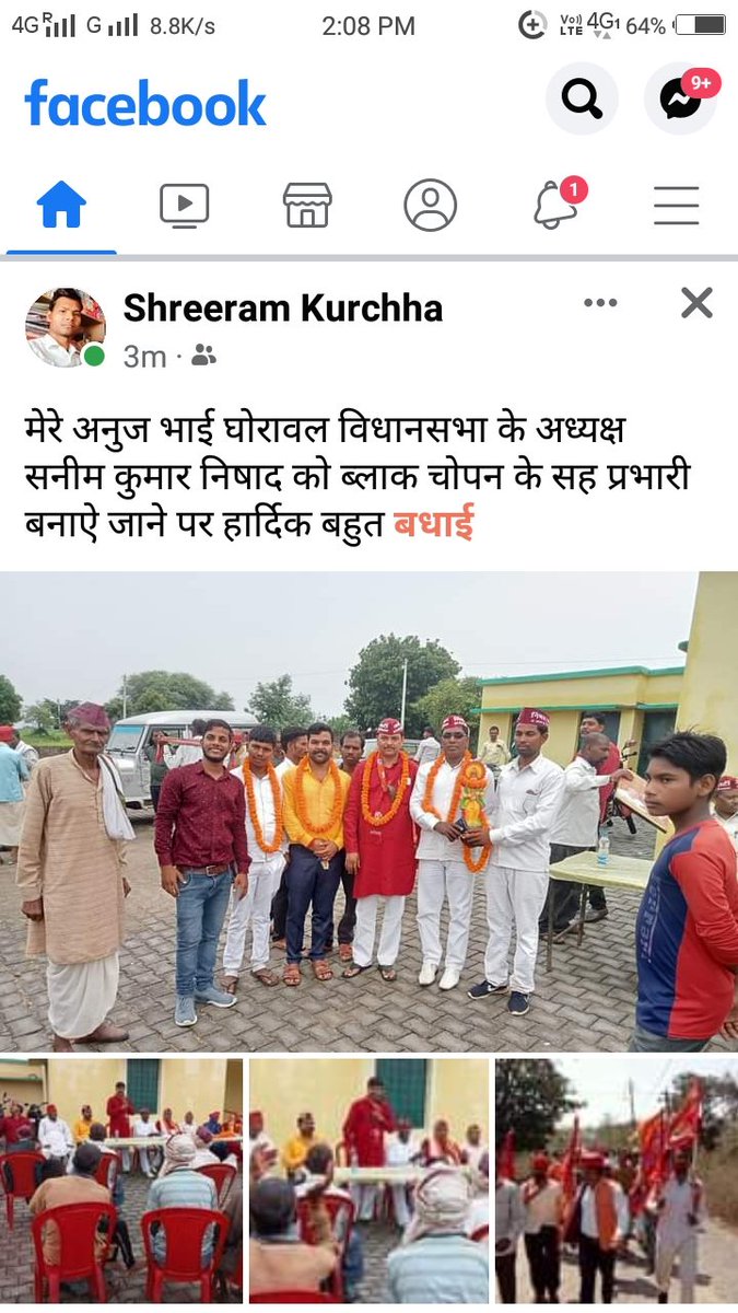 SanimKumar's tweet photo. जनपद सोनभद्र के आज हमें ब्लाक चोपन सह प्रभारी बनाए जाने पर हार्दिक बधाई शुभकामनाएं https://t.co/c9aBmLB6b6