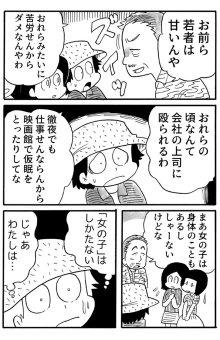 【毎週月曜更新】『わたしがぼくになる話～臆病者の性転換日記～』
https://t.co/TCK0fuX7rd

最新話更新更新しました!
よろしくお願いします!

#わたしがぼくになる話
#ジェンダー #コミックエッセイ  #LGBTQ 