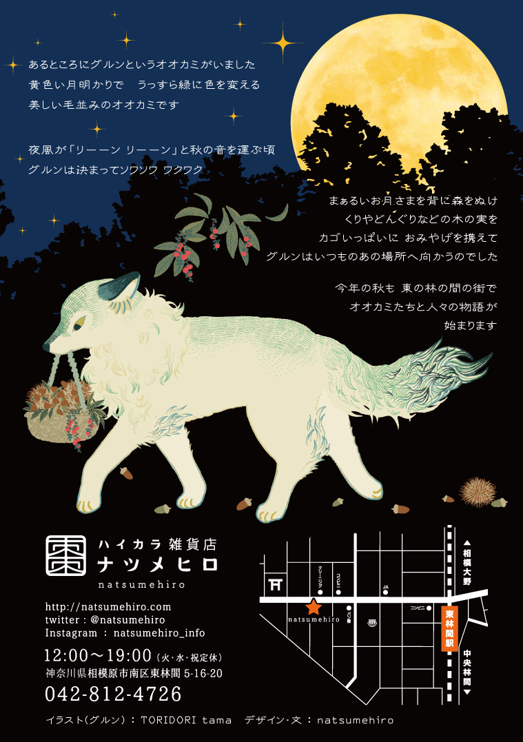 Tama Tama 712 Twitter