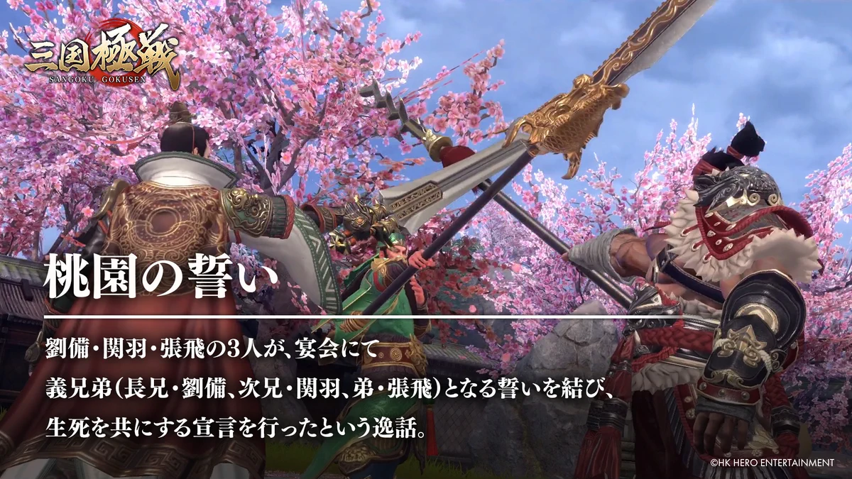 三国志 掛軸 桃園の誓い 蜀漢 劉備・関羽・張飛 Fb4R9-wagAcMy-P?format=webp&