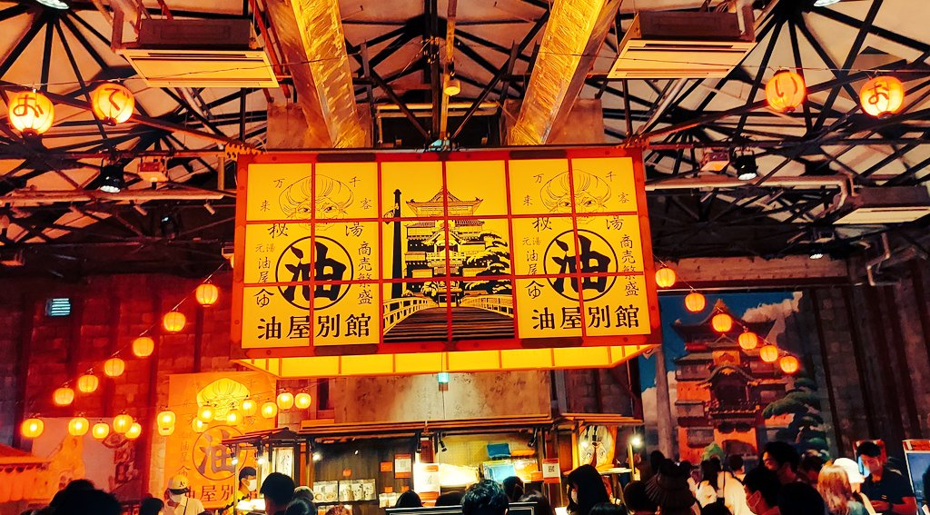 「提灯のトンネルを抜けると、湯屋の別館でした東京会場限定でミュージアムショップが千」|桜⛩歌のイラスト