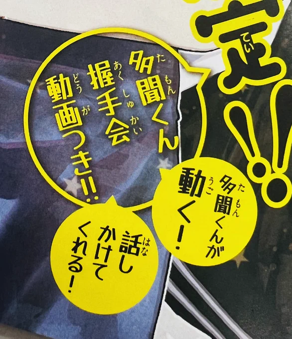 2022年10月20日、我らが福原多聞くんの握手会が開催されるそうですよ〜!!!!!😭✨
(新しい服買おう、身体タワシで洗わなきゃ……!🛁)

当日はぜひ多聞教のみんなで
#福原多聞握手会レポ
をつけて生多聞くんの感想を語りあいましょう!🤝♥️

#多聞くん今どっち!? @Tamon_official 