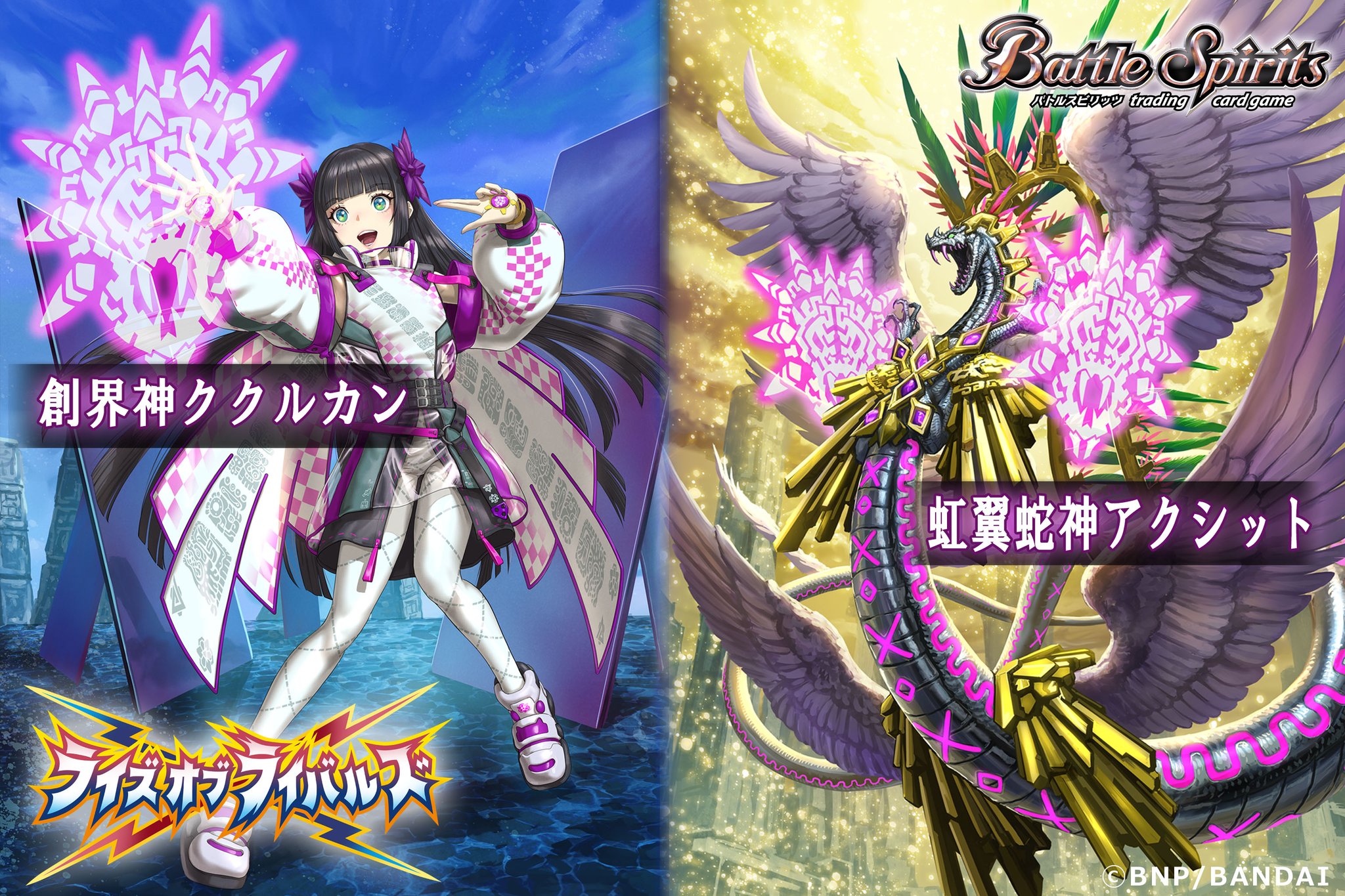 祝日 バトスピ 妖蛇デッキ ククルカン agapeeurope.org