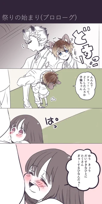 ちび監です
今回はラギ監、ジャク監、デュー監、エー監です
何回かに分けてハグ祭りを描いていこうと思います
ハグ祭り実行委員さーーーん!
無事開催に繋がりましたーーー!
委員さんの推しがどこかの回に登場しますように!!
(1/3)
 #twstプラス 