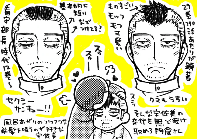 看守時代の門倉さん写経ずっとした後に五稜郭あたり読むと門倉さん髪伸びたなぁ!?って新鮮な驚きがあったので図解。そしてうさかど。 