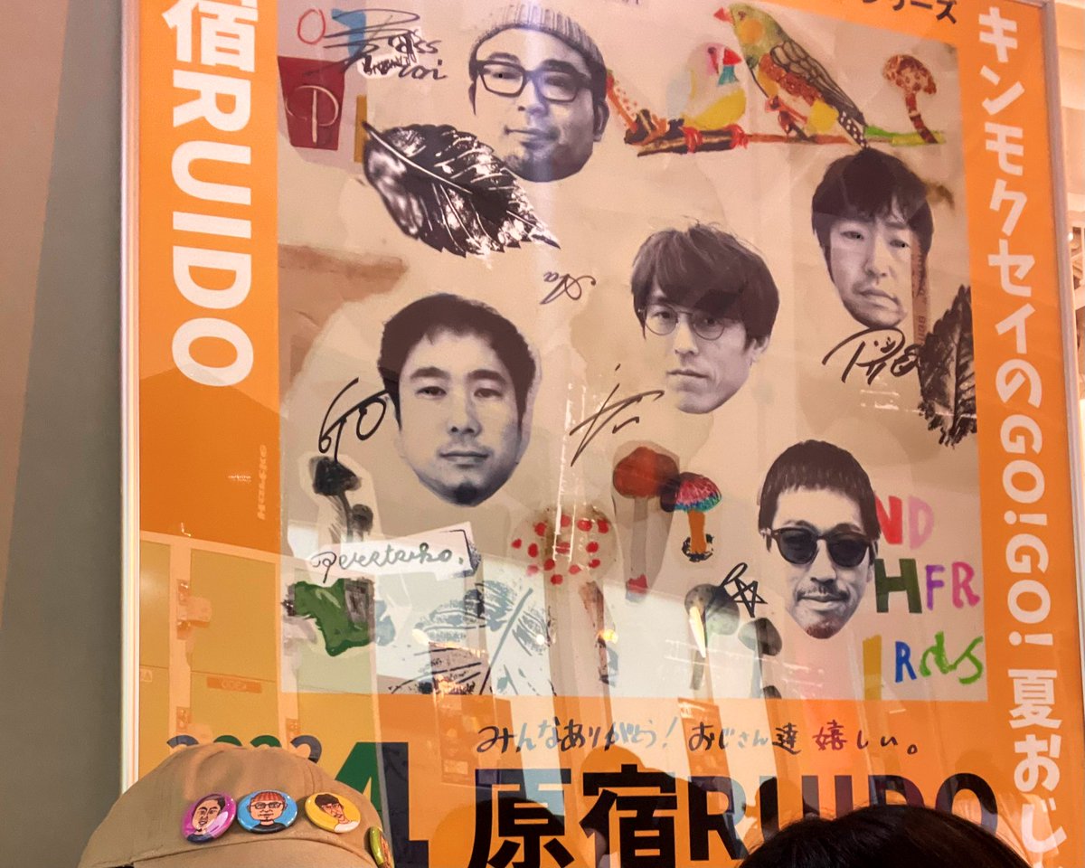 mur_sister's tweet photo. 9/4昼🌞爽やかな夏歌からしっとりした夏歌まで盛りだくさんのセトリ！どの曲も最高だったけどこの時期に聴く「僕の夏」は泣いちゃう…演奏も歌声も音源そのままずっと変わらず本当にすごい…MCのおじトークも楽しかった！素敵な夏の締めくくり！ありがとう🎐
#キンモクセイ
#夏おじツアー
#夏の終わり https://t.co/5FqkKAVdEp
