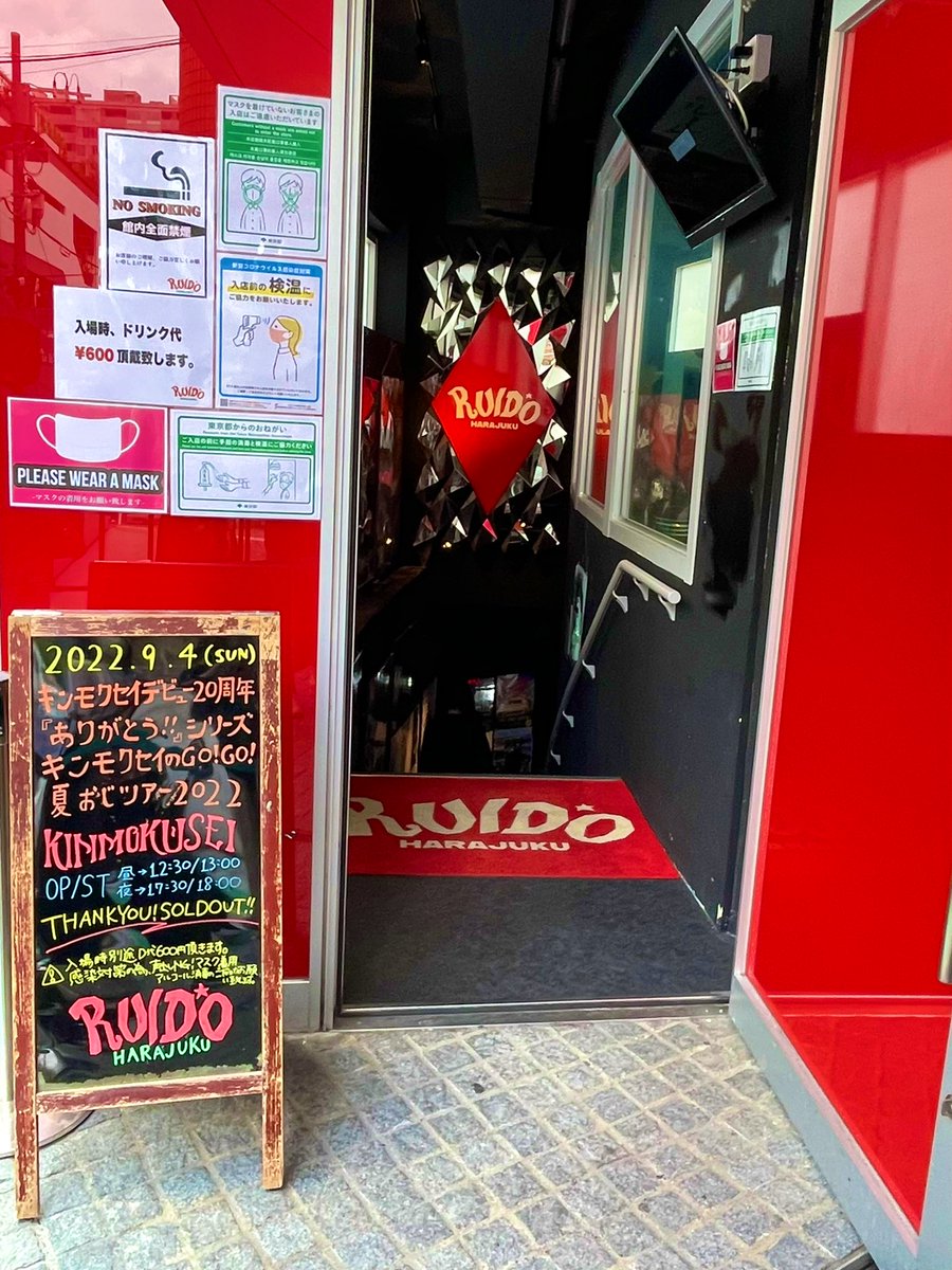 mur_sister's tweet photo. 9/4昼🌞爽やかな夏歌からしっとりした夏歌まで盛りだくさんのセトリ！どの曲も最高だったけどこの時期に聴く「僕の夏」は泣いちゃう…演奏も歌声も音源そのままずっと変わらず本当にすごい…MCのおじトークも楽しかった！素敵な夏の締めくくり！ありがとう🎐
#キンモクセイ
#夏おじツアー
#夏の終わり https://t.co/5FqkKAVdEp